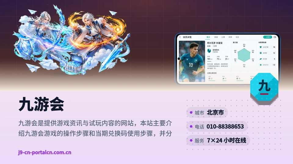 了解九游会